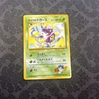 Koga's Koffing