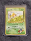 Weedle