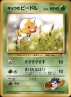 Weedle