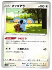 Magearna