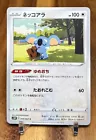 Komala