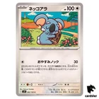 Komala