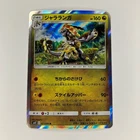 Kommo-o