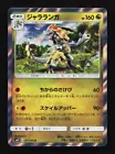 Kommo-o