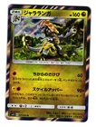 Kommo-o