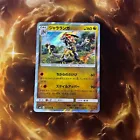 Kommo-o