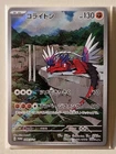 Lycanroc ex
