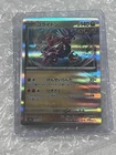 Koraidon