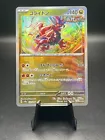 Koraidon