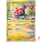 Koraidon