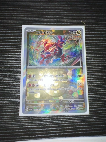 Koraidon