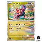 Koraidon