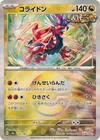 Koraidon