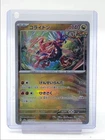 Koraidon