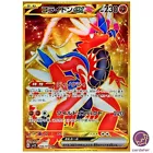 Koraidon EX