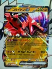 Koraidon EX