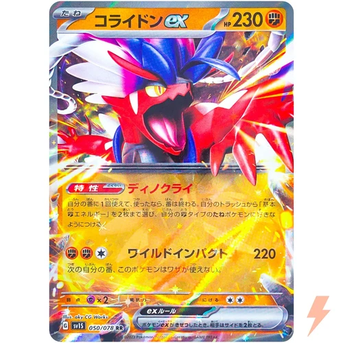 Koraidon EX
