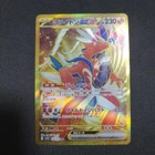 Koraidon EX