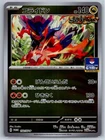 Koraidon