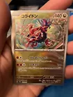 Koraidon