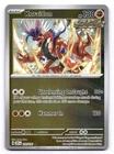 Koraidon