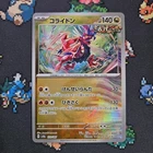 Koraidon