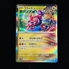 Koraidon