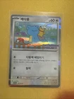 Ditto