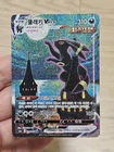 Umbreon VMAX