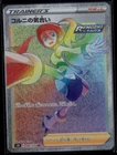 Korrina's Focus