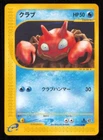 Krabby