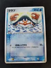 Krabby