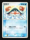 Krabby