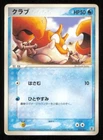 Krabby