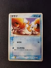 Krabby