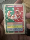 Krabby