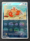 Krabby