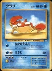 Krabby