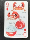 Krabby