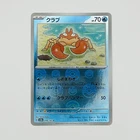 Krabby