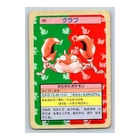 Krabby