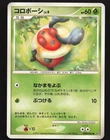 Kricketot