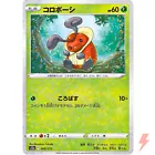 Kricketot