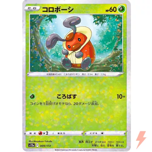 Kricketot