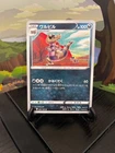 Krokorok
