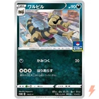 Krokorok [Battle Carnival] 