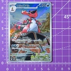 Krookodile