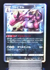 Krookodile