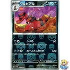 Ultra Ball