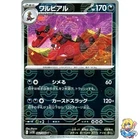 Krookodile